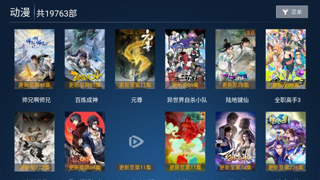星光视界 v4.4.2