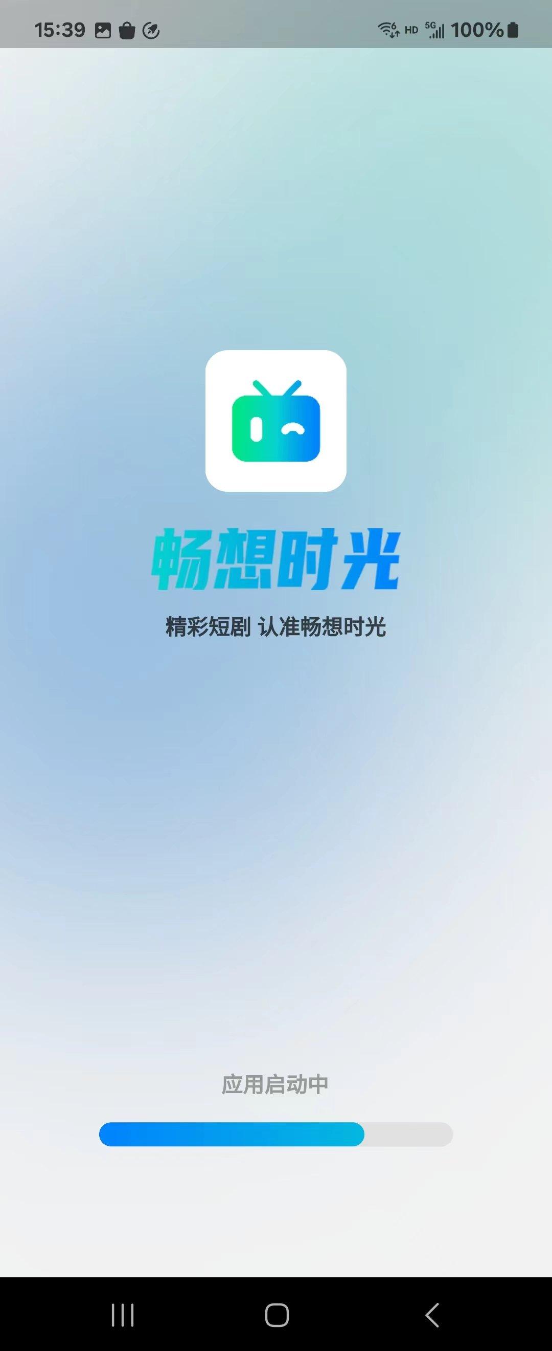 畅想时光 v5.2.1