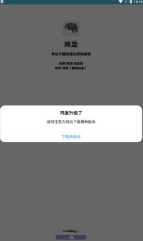 鸡圣画质助手 v5.3.2