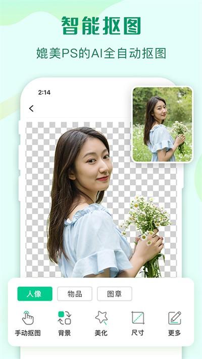 傲软抠图2024 v4.0.4