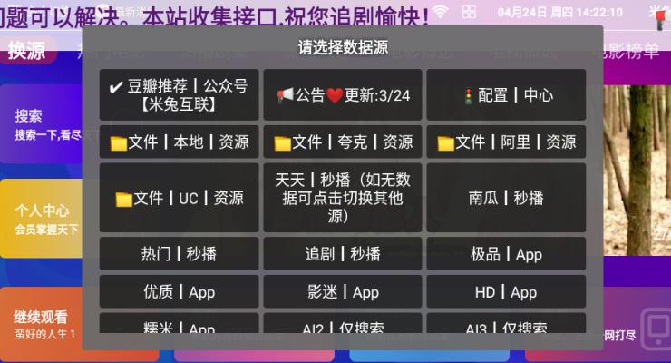 双子星影视 v3.5.3