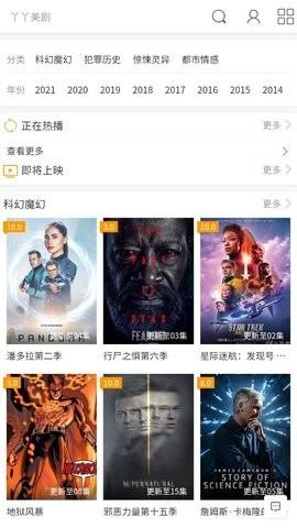 成都影院播放器 v4.2.4