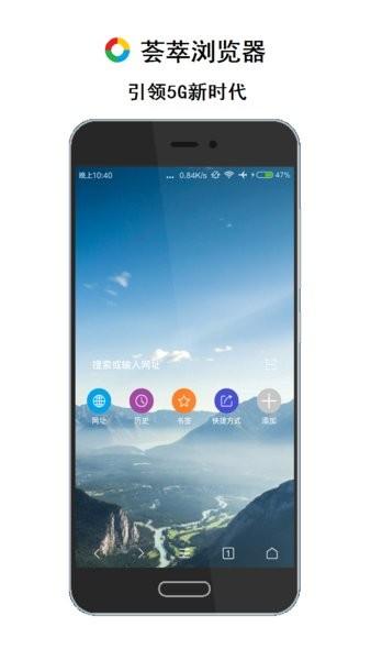 荟萃浏览器 v6.3.4