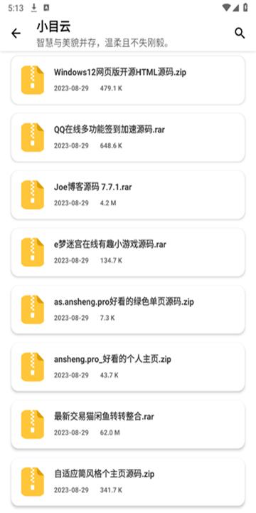 小目软件库手机 v5.5.2