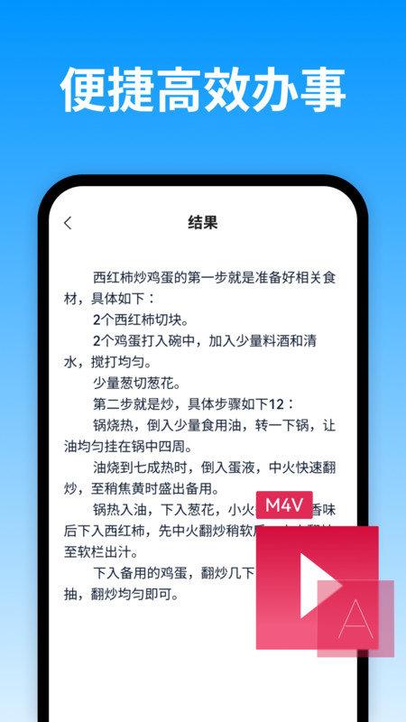 视频转换文字 v4.2.2