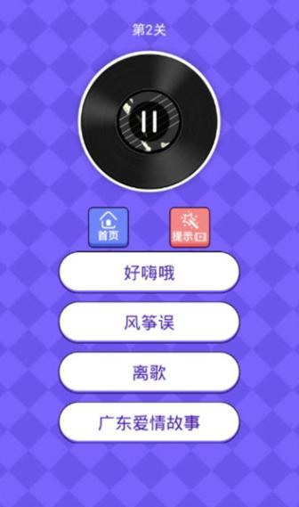 猜歌小超人赚钱版 v4.2.4