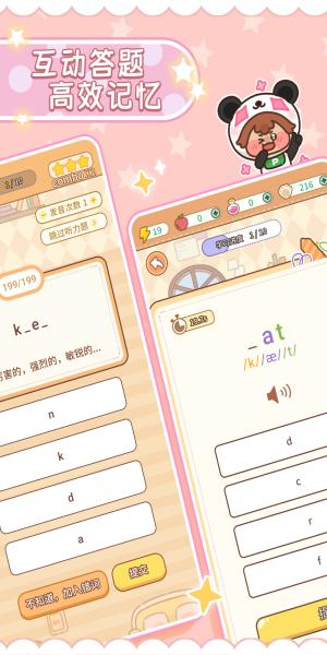 熊猫单词宝免费版 v6.0.2