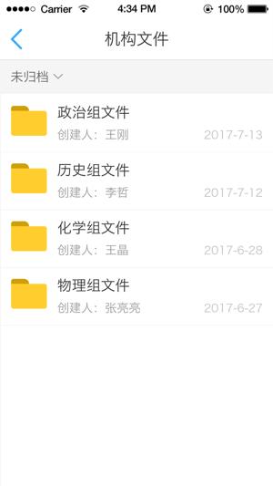 校园云办公 v4.0.2