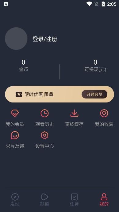 黑白弹幕动漫app v4.1.4