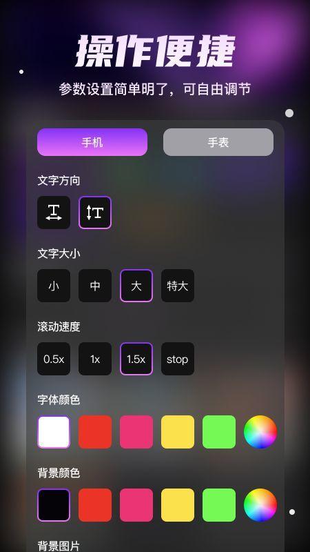 炫彩弹幕 v5.2.3