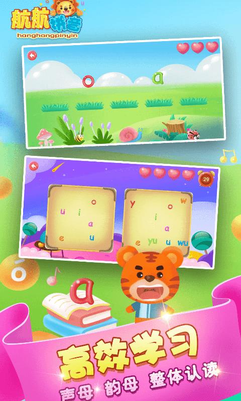 童宝学拼音 v3.4.4