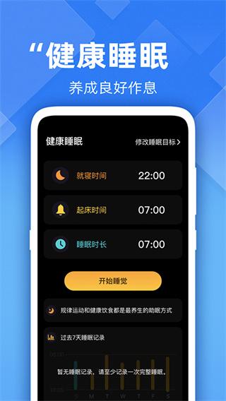 多多计步精灵 v3.2.2