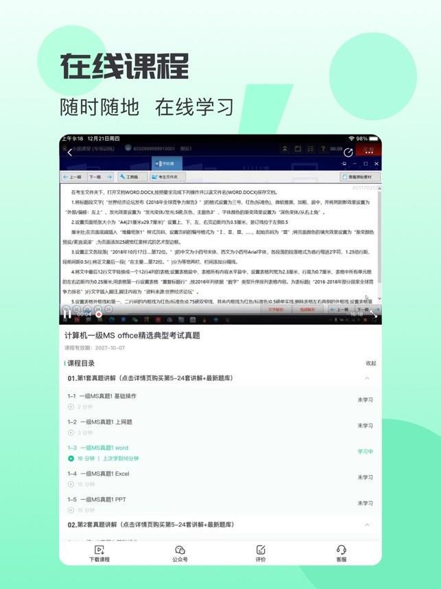 小黑课堂HD v6.5.4