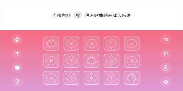 光遇乐谱简谱 v6.1.3