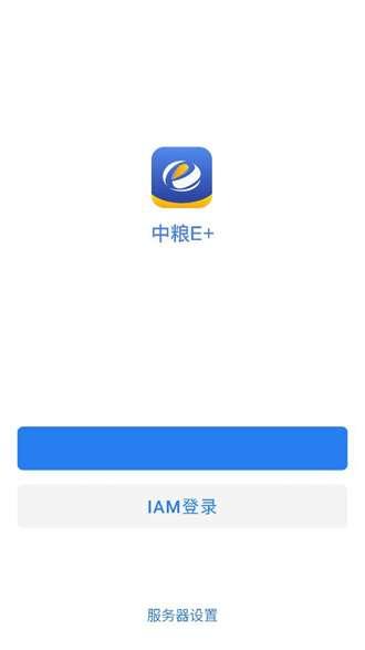 中粮E+ v6.0.3