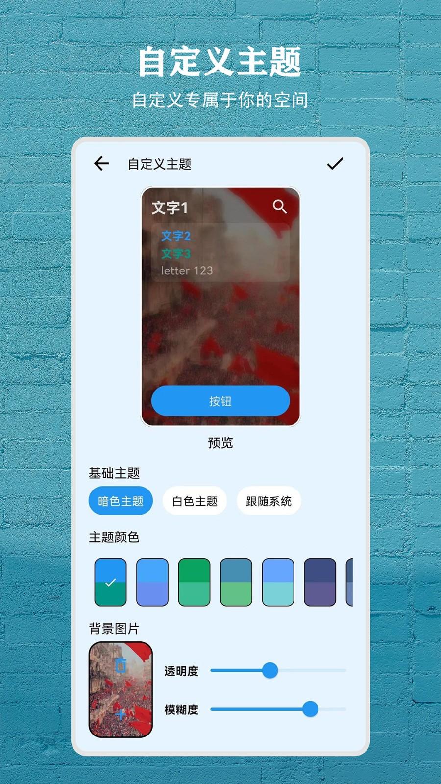 习惯盒子软件 v4.5.3