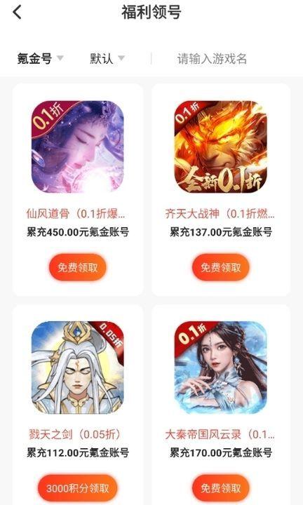 福利盒 v3.4.2