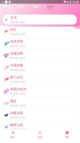 qq飞车繁华美化包