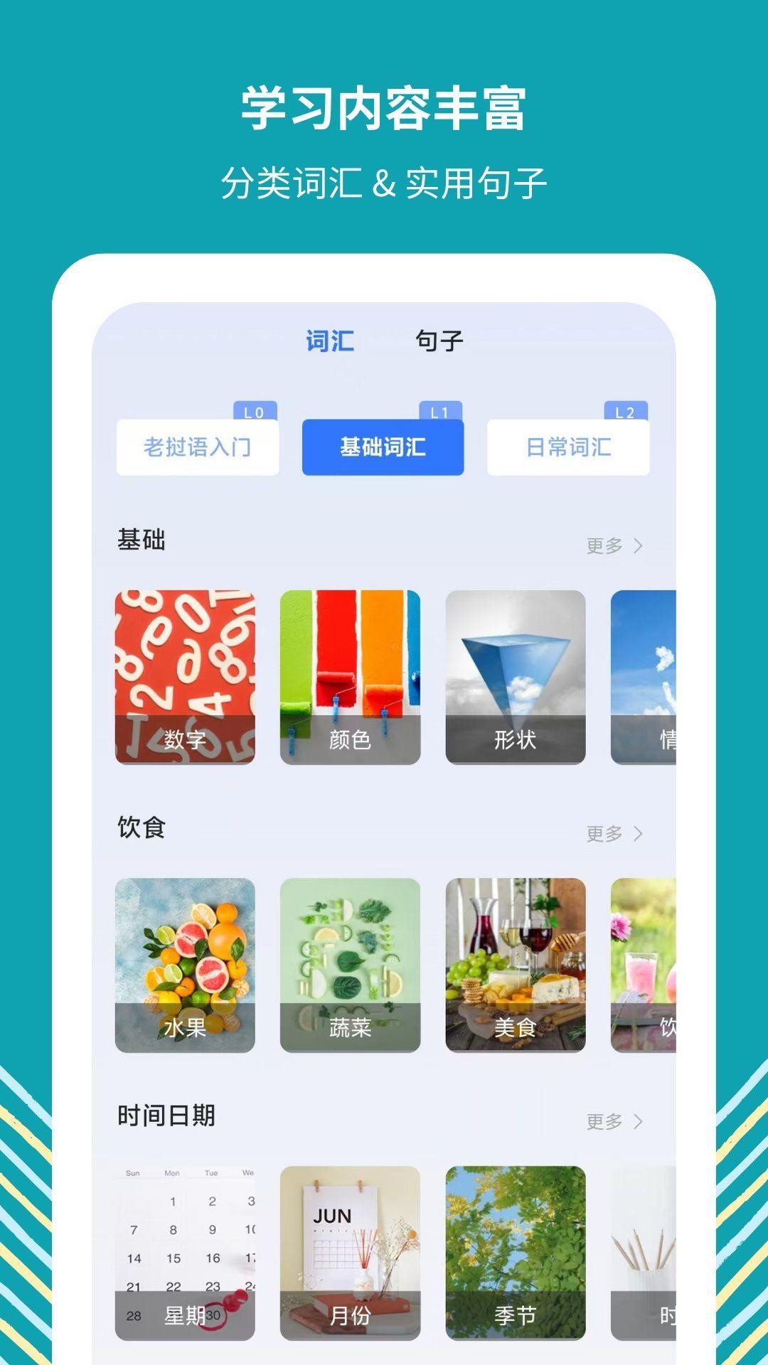 准单词王 v5.3.3