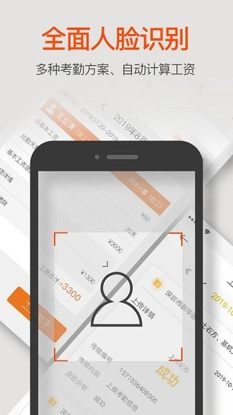 济工网智慧工地 v3.4.1