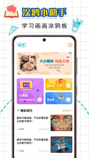 铅笔盒子绘图 v4.3.3