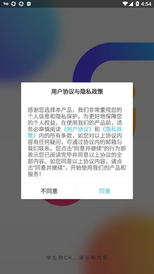 OK学习机-学生端 v5.1.3