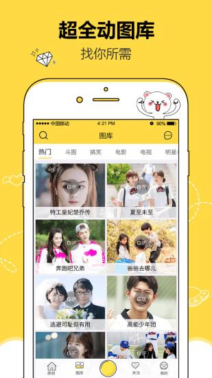 无奇动图 v3.3.2