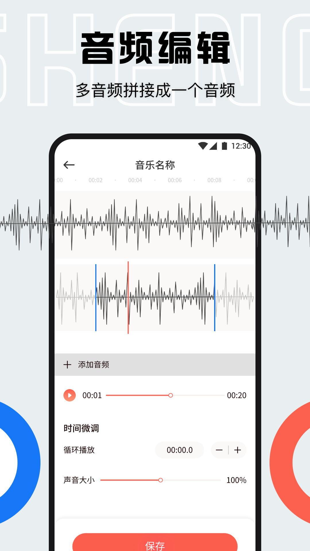 配音库 v5.5.1