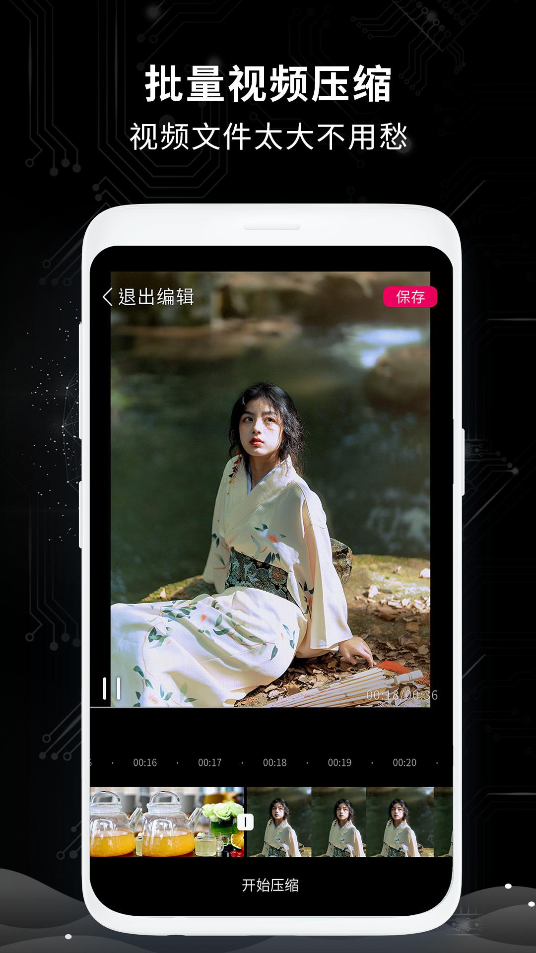 全能剪辑王 v5.3.2