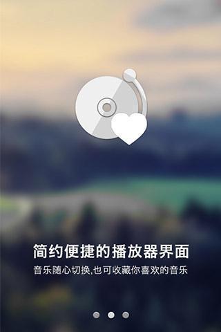 一听音乐网 v3.2.1