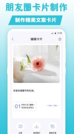 句子文案控 v3.5.3