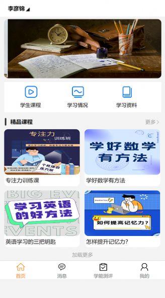 金色未来 v6.5.3