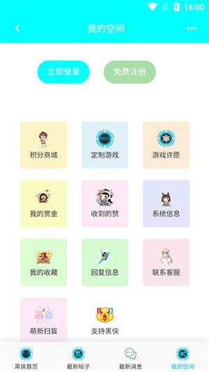 黑侠APK v4.4.2