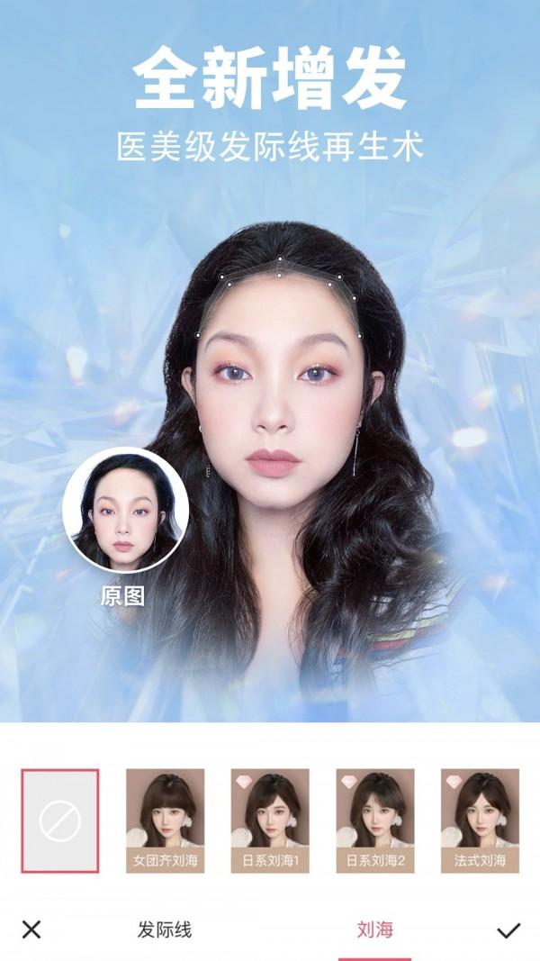 美图秀秀9.1.1.1 v4.0.1