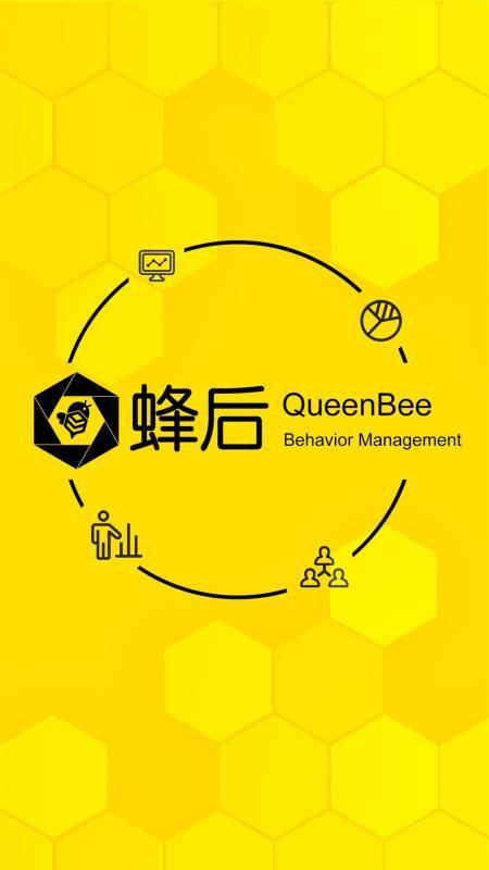 蜂后行为 v6.0.3