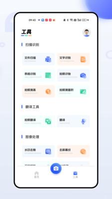 成果错题本 v6.1.4