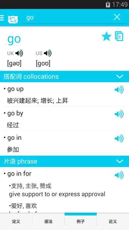Dictionary-博学英汉字典及翻译器 v5.2.2