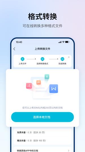 翻译狗在线翻译器 v4.5.3