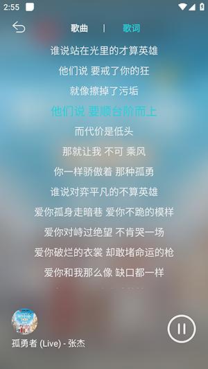 波比音乐2024 v5.4.4