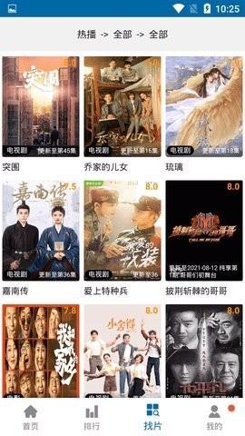 飞飞影视大全 v4.4.4