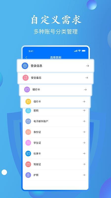 账户密码查看器 v4.0.4