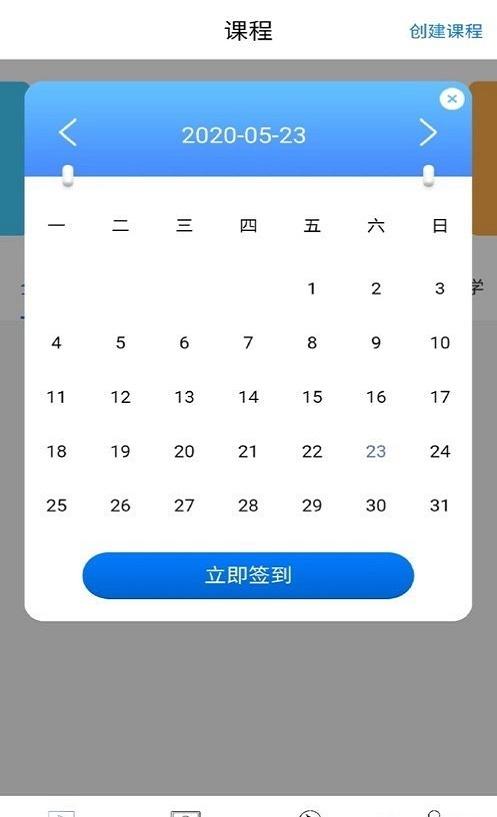 考研通 v4.2.2