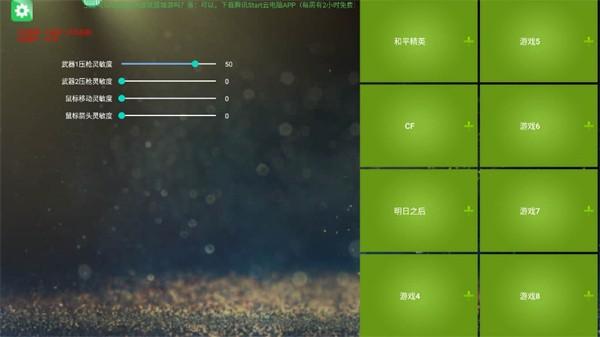 魅影游戏辅助 v4.1.3