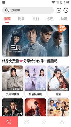 惊鸿影视tv版 v4.0.2