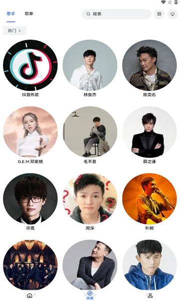 睿星音乐app v4.0.2