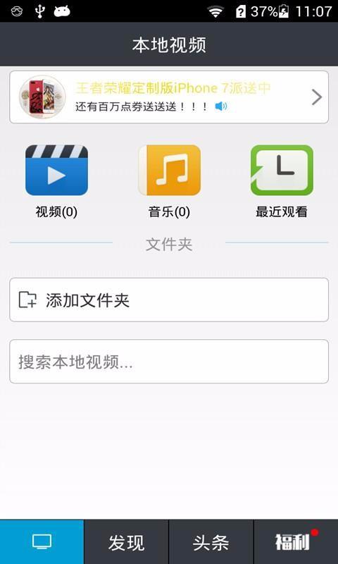 吉吉影音播放器 v5.1.4