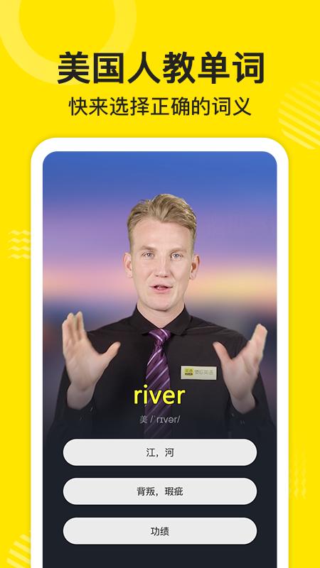 傻瓜英语纯净版 v4.3.2