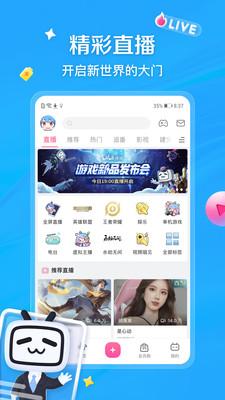 b站哔哩哔哩 v6.2.2