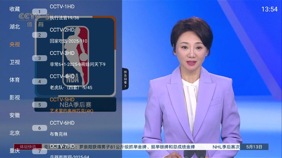 云享直播tv v4.4.4