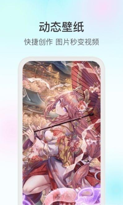 魔兔动态壁纸 v4.4.3